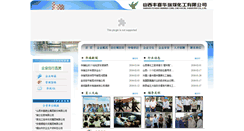 Desktop Screenshot of fxhr.cn