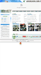 Mobile Screenshot of fxhr.cn
