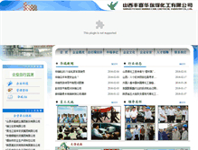 Tablet Screenshot of fxhr.cn